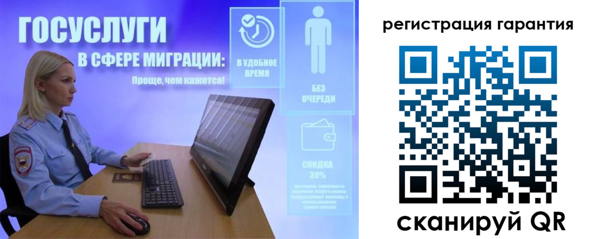 прописка законно в Калининграде