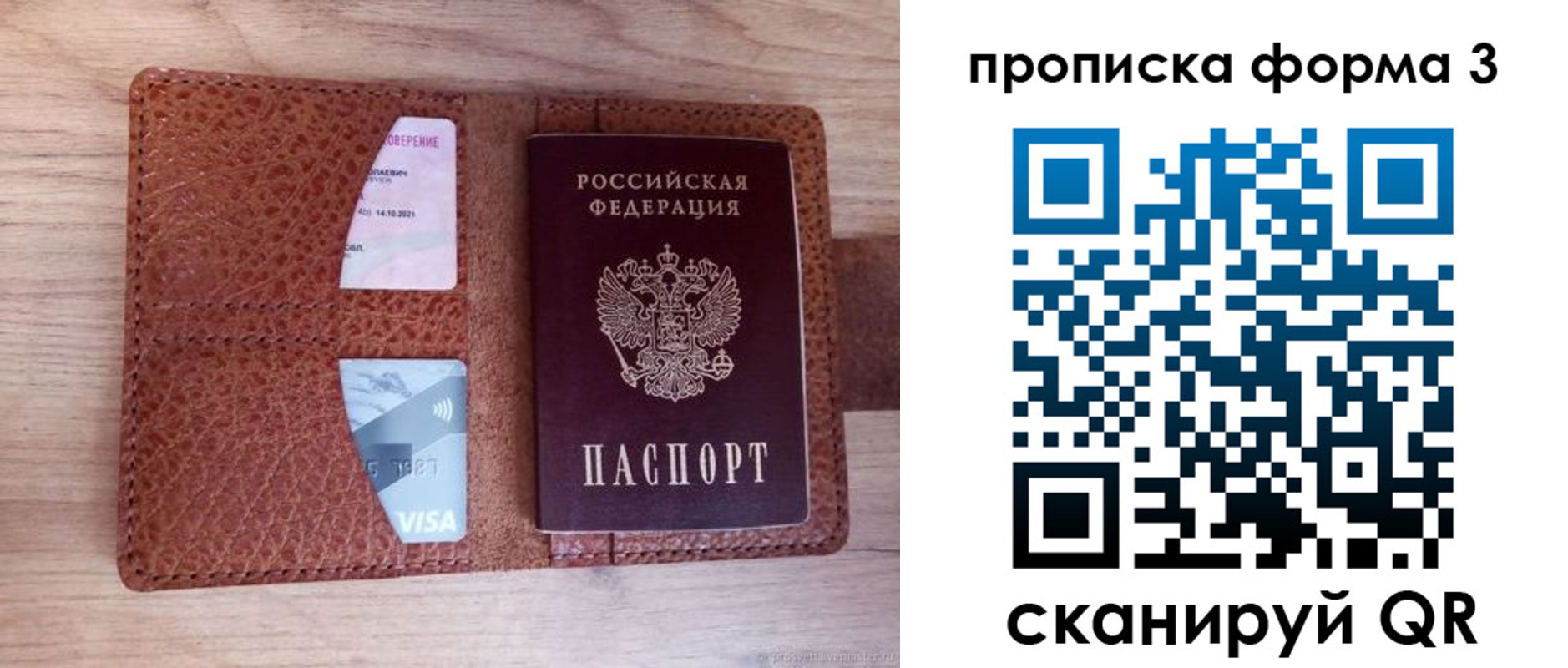 временная регистрация надежно в Калининграде
