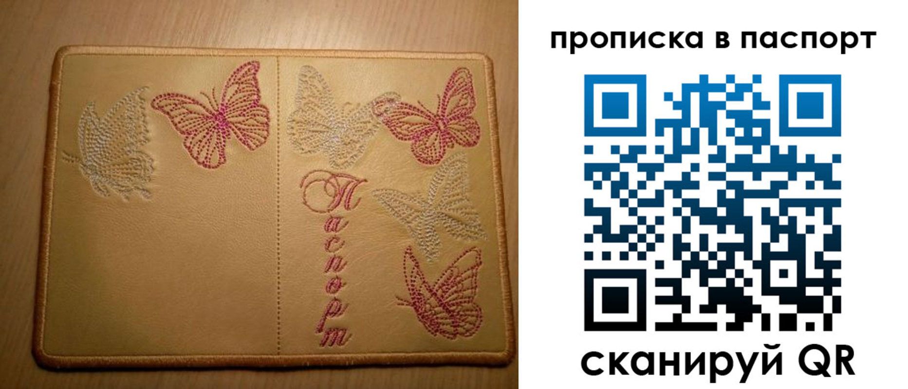 временная прописка в Калининграде