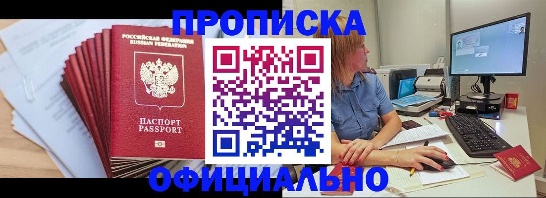 временная регистрация поиск в Калининграде