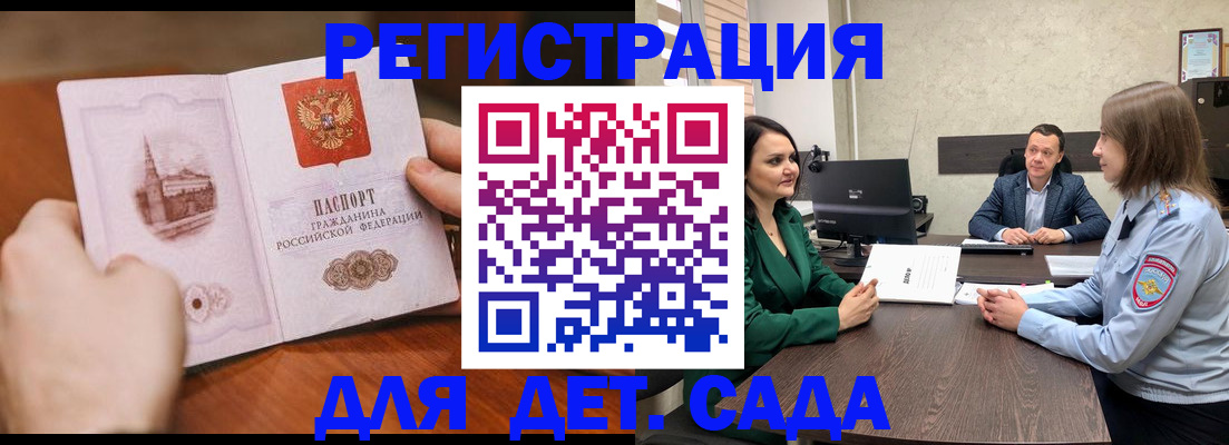временная регистрация поиск в Калининграде