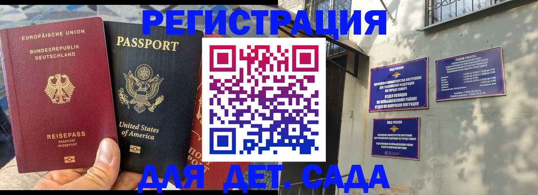 прописка для кредита в Калининграде