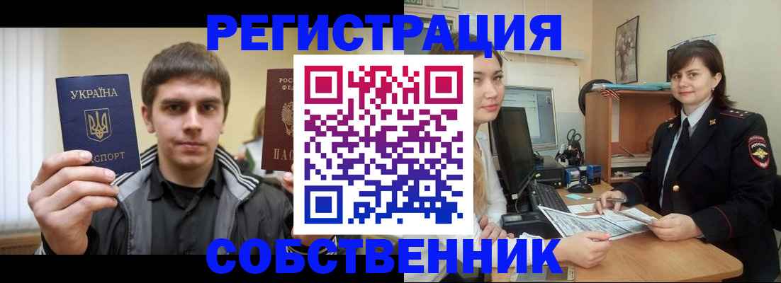 прописка для школы в Калининграде