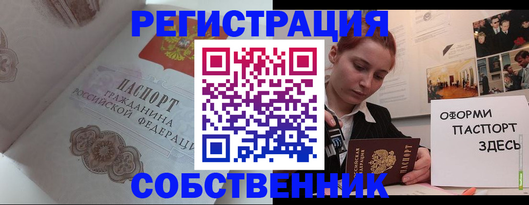 прописка для школы в Калининграде