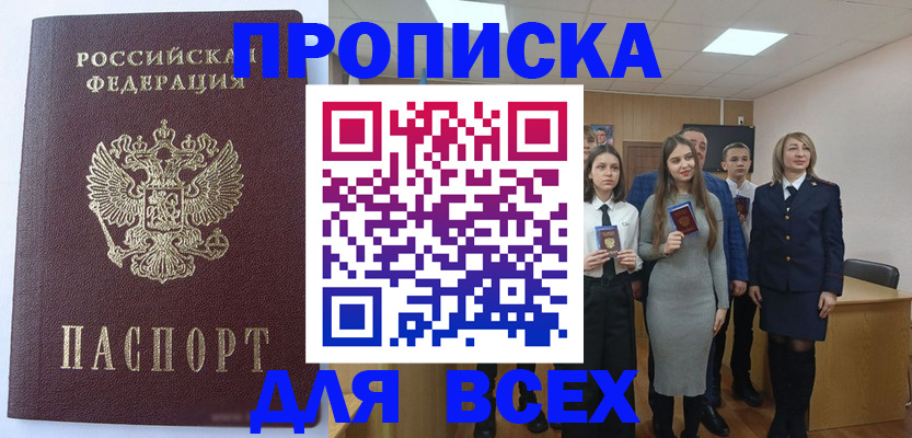 временная регистрация гарантия в Калининграде