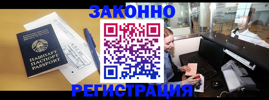 прописка гарантия в Калининграде