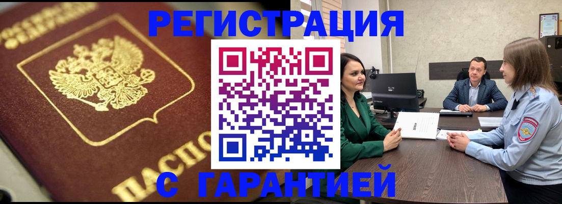 временная регистрация для всех в Калининграде
